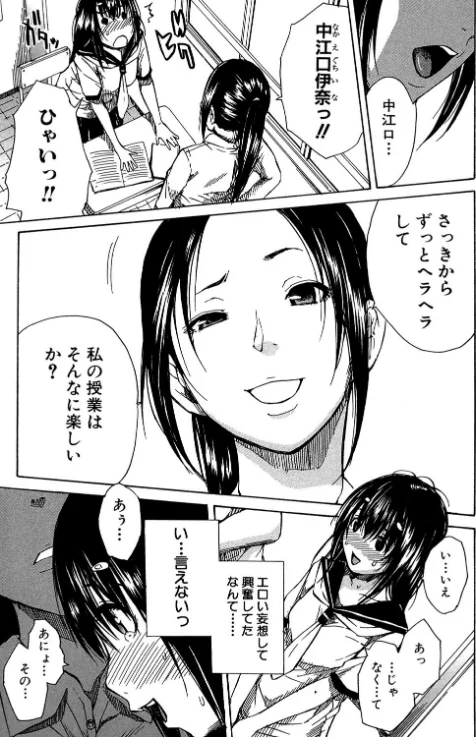 頭の中はいつも卑猥妄想中/千要よゆち MUJIN編集部/2017-05-19【b104atint00309】 試し読みサンプル 4ページ目