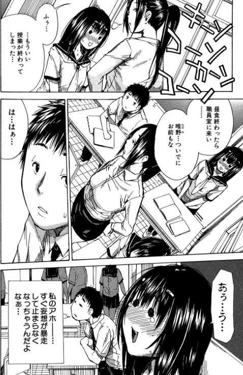 頭の中はいつも卑猥妄想中/千要よゆち MUJIN編集部/2017-05-19【b104atint00309】 試し読みサンプル 5ページ目