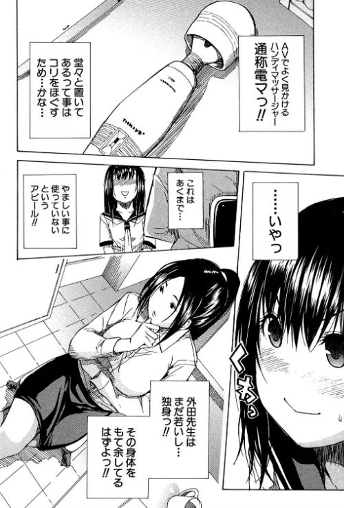 頭の中はいつも卑猥妄想中/千要よゆち MUJIN編集部/2017-05-19【b104atint00309】 試し読みサンプル 7ページ目