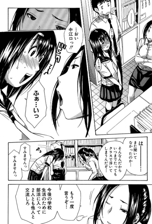 頭の中はいつも卑猥妄想中/千要よゆち MUJIN編集部/2017-05-19【b104atint00309】 試し読みサンプル 9ページ目