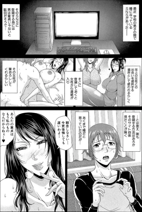 艶女交妻【第1話立ち読み付き】/トグチマサヤ MUJIN編集部/2018-01-19【b104atint00344】 試し読みサンプル 3ページ目