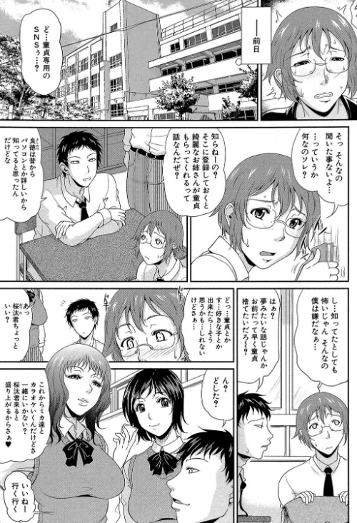 艶女交妻【第1話立ち読み付き】/トグチマサヤ MUJIN編集部/2018-01-19【b104atint00344】 試し読みサンプル 5ページ目