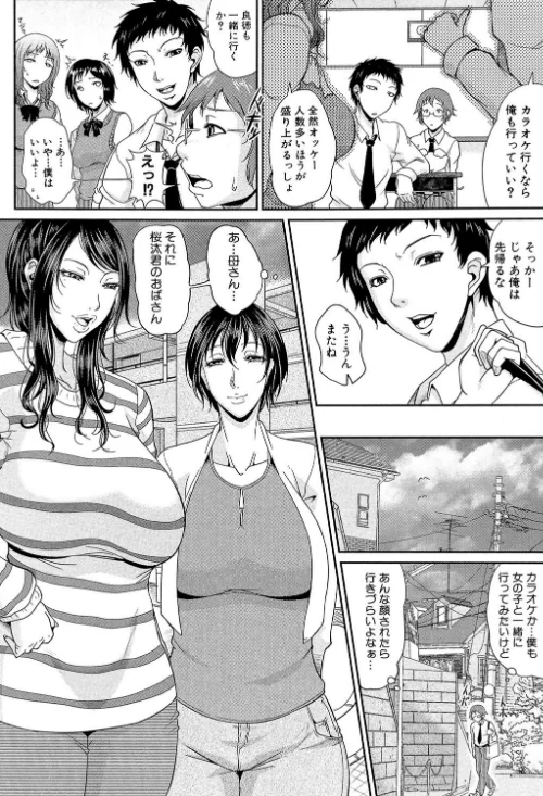 艶女交妻【第1話立ち読み付き】/トグチマサヤ MUJIN編集部/2018-01-19【b104atint00344】 試し読みサンプル 6ページ目
