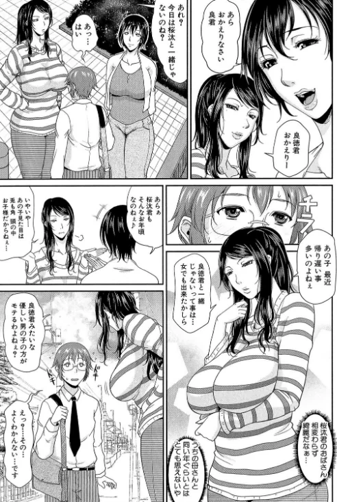 艶女交妻【第1話立ち読み付き】/トグチマサヤ MUJIN編集部/2018-01-19【b104atint00344】 試し読みサンプル 7ページ目