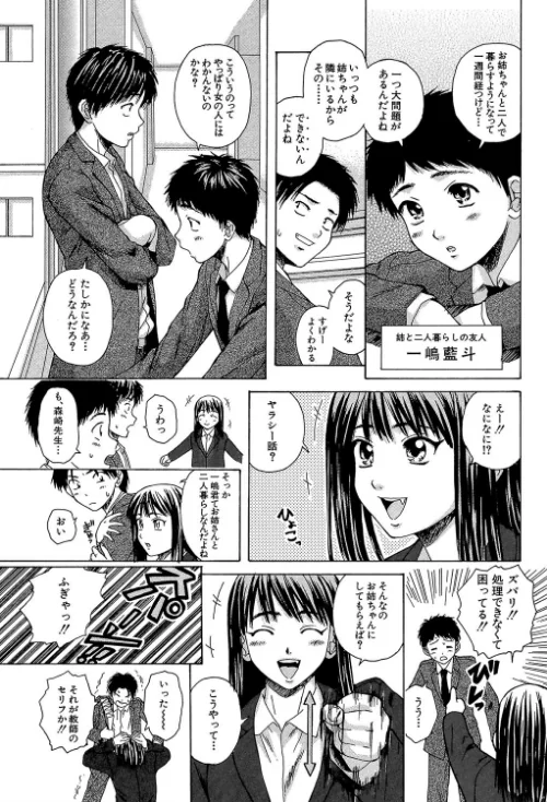 教師と生徒と【第1話立ち読み付き】/楓牙 MUJIN編集部/2018-06-22【b104atint00368】 試し読みサンプル 19ページ目