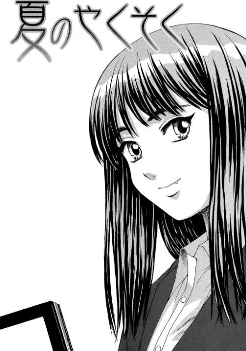 教師と生徒と【第1話立ち読み付き】/楓牙 MUJIN編集部/2018-06-22【b104atint00368】 試し読みサンプル 3ページ目