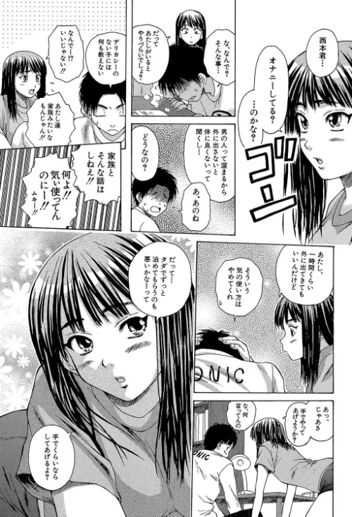 教師と生徒と【第1話立ち読み付き】/楓牙 MUJIN編集部/2018-06-22【b104atint00368】 試し読みサンプル 21ページ目