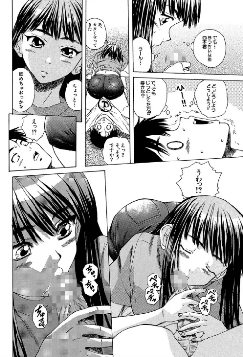 教師と生徒と【第1話立ち読み付き】/楓牙 MUJIN編集部/2018-06-22【b104atint00368】 試し読みサンプル 24ページ目