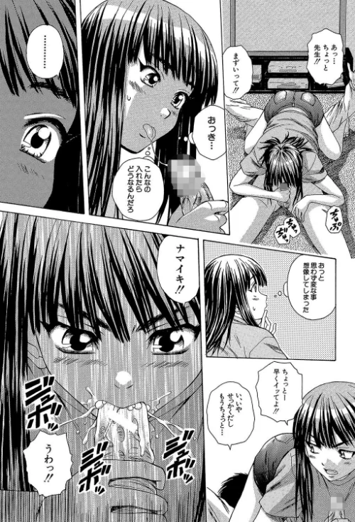 教師と生徒と【第1話立ち読み付き】/楓牙 MUJIN編集部/2018-06-22【b104atint00368】 試し読みサンプル 25ページ目