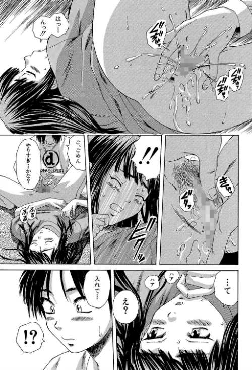 教師と生徒と【第1話立ち読み付き】/楓牙 MUJIN編集部/2018-06-22【b104atint00368】 試し読みサンプル 31ページ目