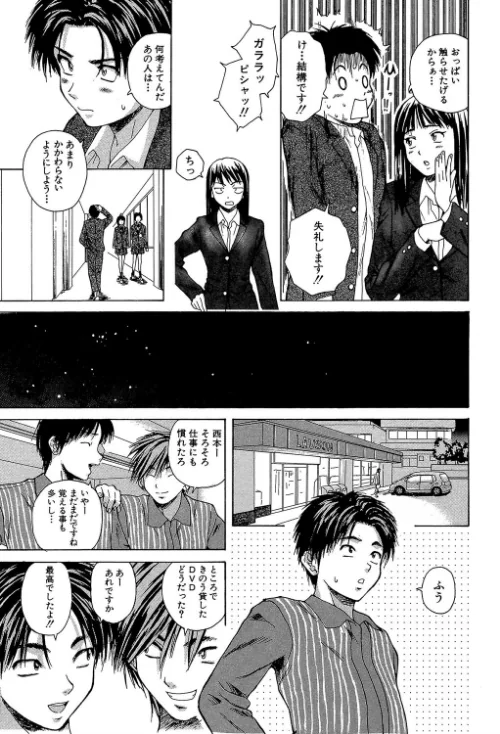 教師と生徒と【第1話立ち読み付き】/楓牙 MUJIN編集部/2018-06-22【b104atint00368】 試し読みサンプル 7ページ目