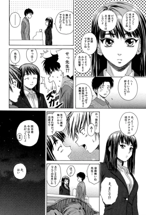 教師と生徒と【第1話立ち読み付き】/楓牙 MUJIN編集部/2018-06-22【b104atint00368】 試し読みサンプル 8ページ目
