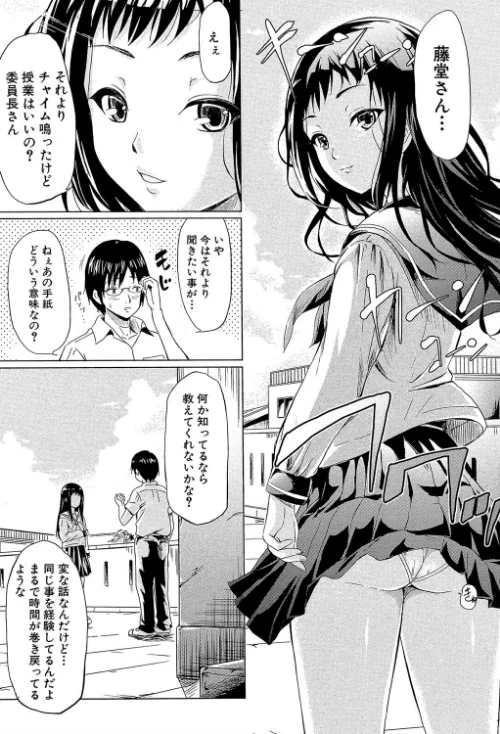 if〜時限の彼女〜/史鬼匠人/2018-12-07【b104atint00395】 試し読みサンプル 11ページ目