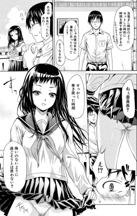 if〜時限の彼女〜/史鬼匠人/2018-12-07【b104atint00395】 試し読みサンプル 13ページ目