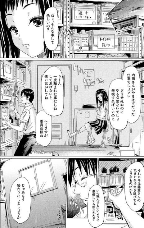 if〜時限の彼女〜/史鬼匠人/2018-12-07【b104atint00395】 試し読みサンプル 26ページ目