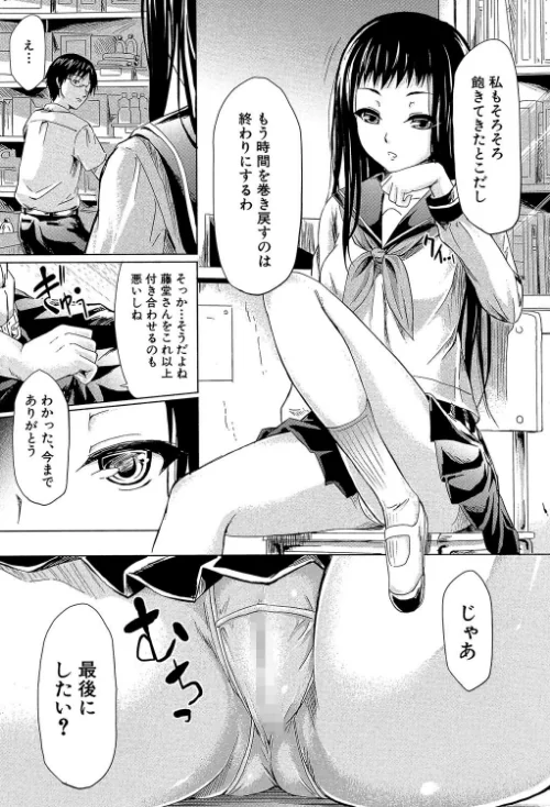 if〜時限の彼女〜/史鬼匠人/2018-12-07【b104atint00395】 試し読みサンプル 27ページ目