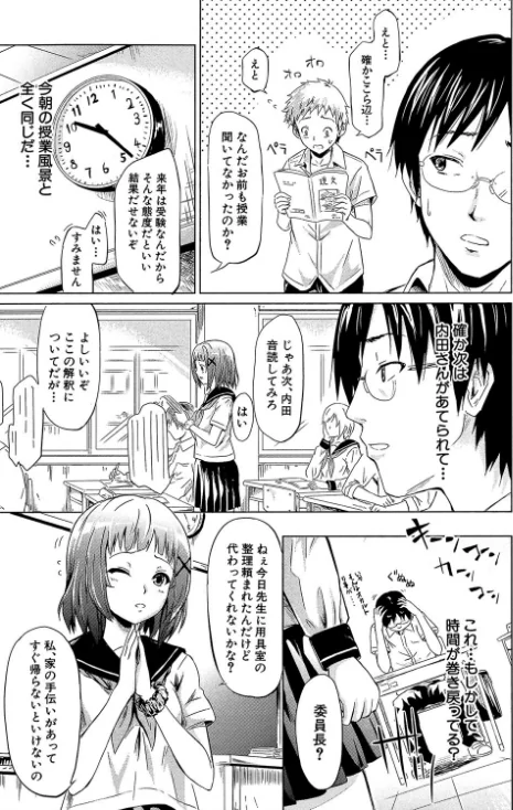 if〜時限の彼女〜/史鬼匠人/2018-12-07【b104atint00395】 試し読みサンプル 5ページ目