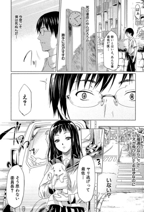 if〜時限の彼女〜/史鬼匠人/2018-12-07【b104atint00395】 試し読みサンプル 42ページ目