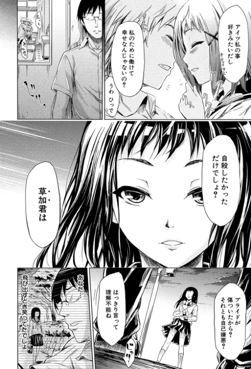 if〜時限の彼女〜/史鬼匠人/2018-12-07【b104atint00395】 試し読みサンプル 44ページ目