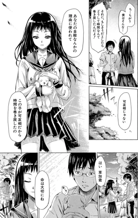 if〜時限の彼女〜/史鬼匠人/2018-12-07【b104atint00395】 試し読みサンプル 45ページ目