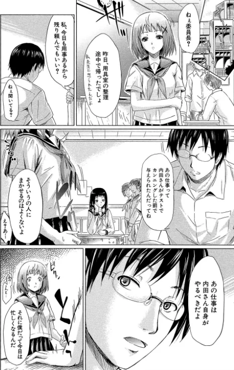 if〜時限の彼女〜/史鬼匠人/2018-12-07【b104atint00395】 試し読みサンプル 46ページ目