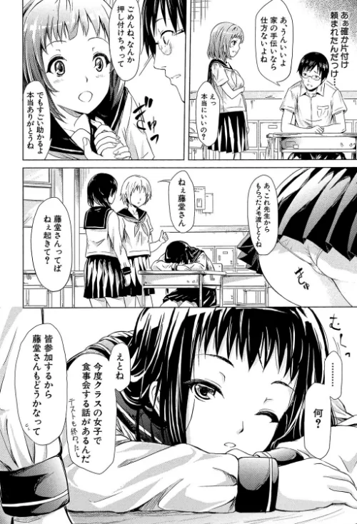 if〜時限の彼女〜/史鬼匠人/2018-12-07【b104atint00395】 試し読みサンプル 6ページ目