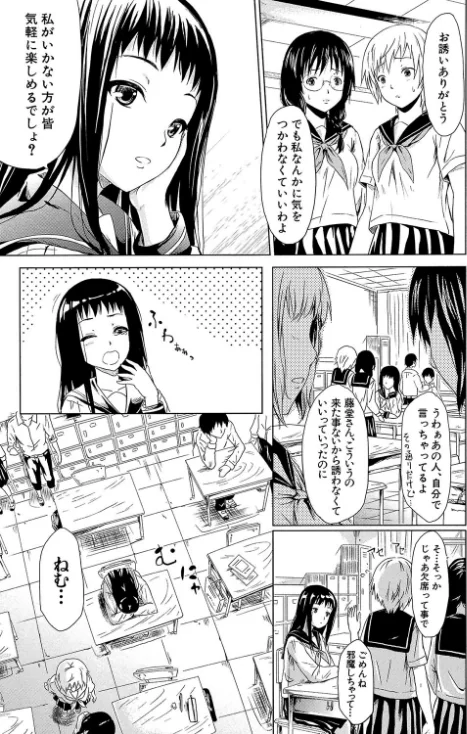 if〜時限の彼女〜/史鬼匠人/2018-12-07【b104atint00395】 試し読みサンプル 7ページ目