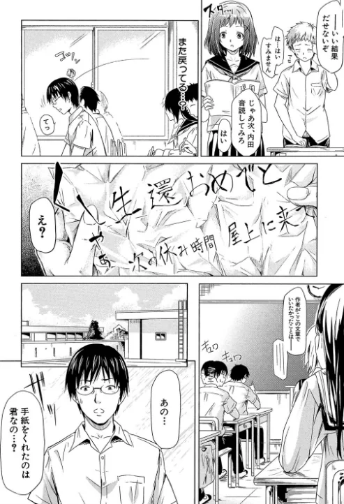 if〜時限の彼女〜/史鬼匠人/2018-12-07【b104atint00395】 試し読みサンプル 10ページ目