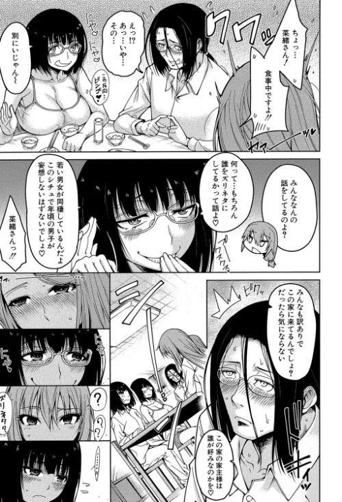 処女が4人、家にやって来た!!【1話立ち読み付き】/たらかん MUJIN編集部/2019-05-17【b104atint00424】 試し読みサンプル 11ページ目