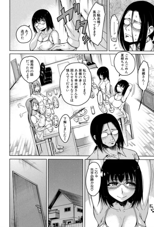 処女が4人、家にやって来た!!【1話立ち読み付き】/たらかん MUJIN編集部/2019-05-17【b104atint00424】 試し読みサンプル 12ページ目