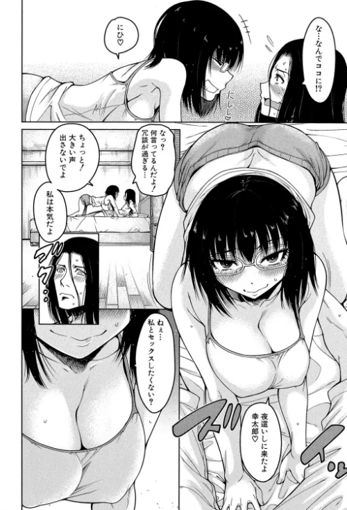 処女が4人、家にやって来た!!【1話立ち読み付き】/たらかん MUJIN編集部/2019-05-17【b104atint00424】 試し読みサンプル 14ページ目