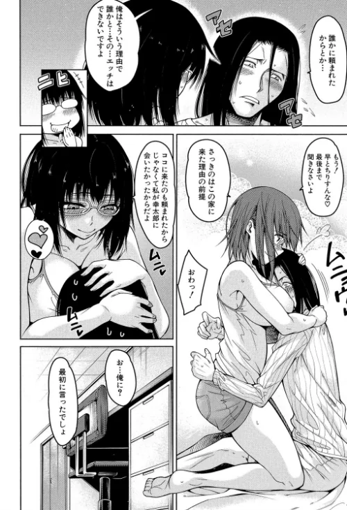 処女が4人、家にやって来た!!【1話立ち読み付き】/たらかん MUJIN編集部/2019-05-17【b104atint00424】 試し読みサンプル 16ページ目