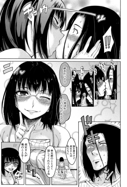 処女が4人、家にやって来た!!【1話立ち読み付き】/たらかん MUJIN編集部/2019-05-17【b104atint00424】 試し読みサンプル 17ページ目
