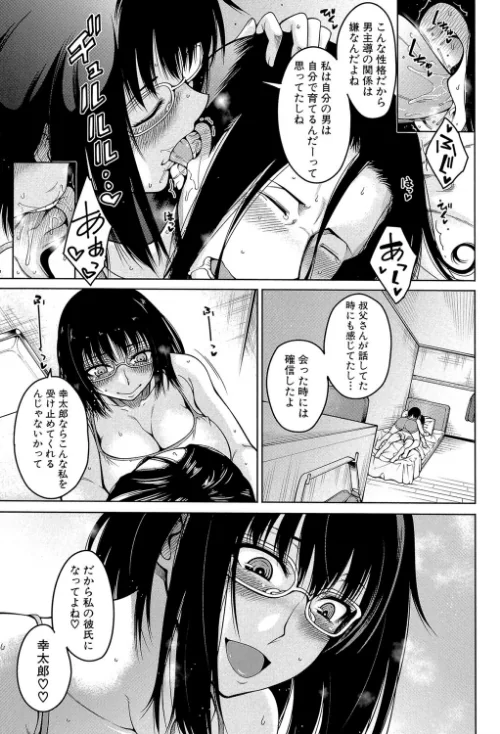 処女が4人、家にやって来た!!【1話立ち読み付き】/たらかん MUJIN編集部/2019-05-17【b104atint00424】 試し読みサンプル 19ページ目