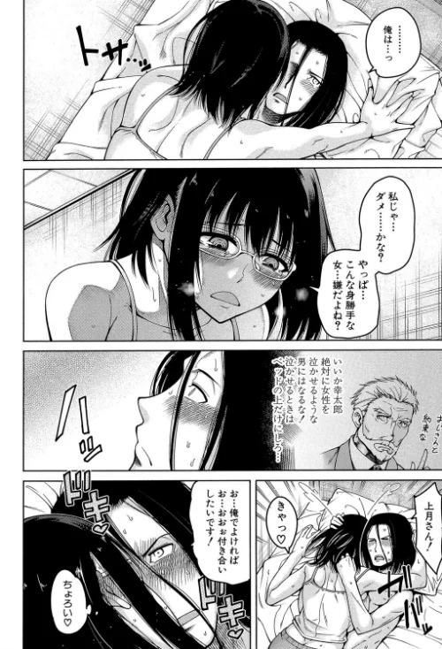 処女が4人、家にやって来た!!【1話立ち読み付き】/たらかん MUJIN編集部/2019-05-17【b104atint00424】 試し読みサンプル 20ページ目
