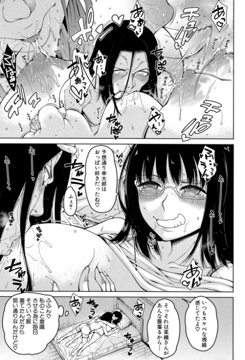処女が4人、家にやって来た!!【1話立ち読み付き】/たらかん MUJIN編集部/2019-05-17【b104atint00424】 試し読みサンプル 23ページ目