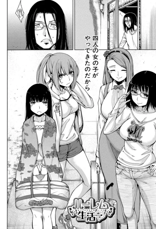 処女が4人、家にやって来た!!【1話立ち読み付き】/たらかん MUJIN編集部/2019-05-17【b104atint00424】 試し読みサンプル 4ページ目