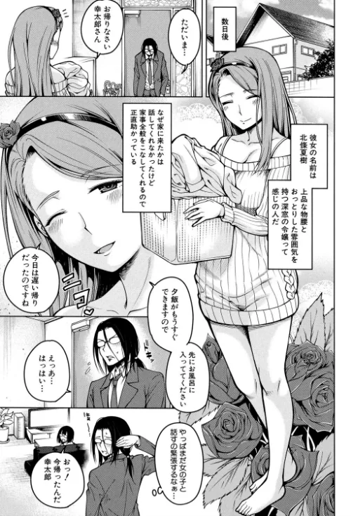 処女が4人、家にやって来た!!【1話立ち読み付き】/たらかん MUJIN編集部/2019-05-17【b104atint00424】 試し読みサンプル 5ページ目