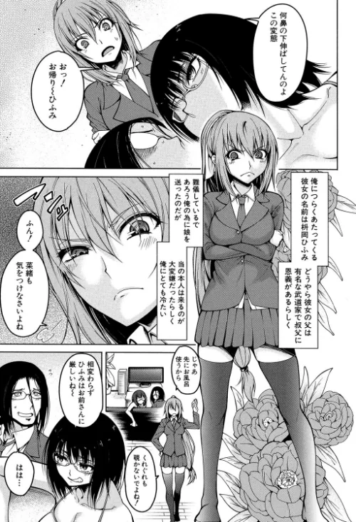 処女が4人、家にやって来た!!【1話立ち読み付き】/たらかん MUJIN編集部/2019-05-17【b104atint00424】 試し読みサンプル 7ページ目