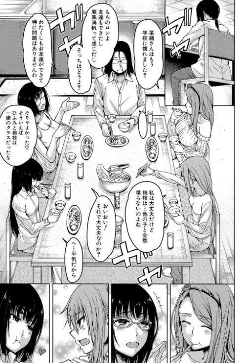 処女が4人、家にやって来た!!【1話立ち読み付き】/たらかん MUJIN編集部/2019-05-17【b104atint00424】 試し読みサンプル 9ページ目