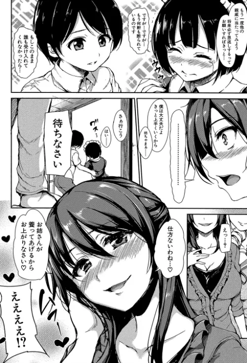 アットホーム・ハーレム ふでおろシスターズ/立花オミナ MUJIN編集部/2019-05-31【b104atint00426】 試し読みサンプル 8ページ目