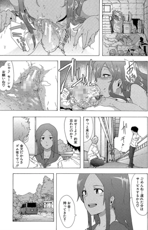 ビッチーズジャーニー【1話立ち読み付き】/傷希レイ MUJIN編集部/2019-06-21【b104atint00429】 試し読みサンプル 23ページ目