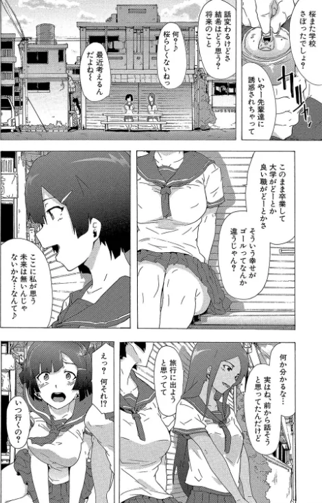 ビッチーズジャーニー【1話立ち読み付き】/傷希レイ MUJIN編集部/2019-06-21【b104atint00429】 試し読みサンプル 26ページ目
