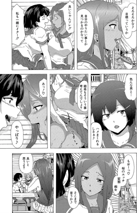 ビッチーズジャーニー【1話立ち読み付き】/傷希レイ MUJIN編集部/2019-06-21【b104atint00429】 試し読みサンプル 27ページ目