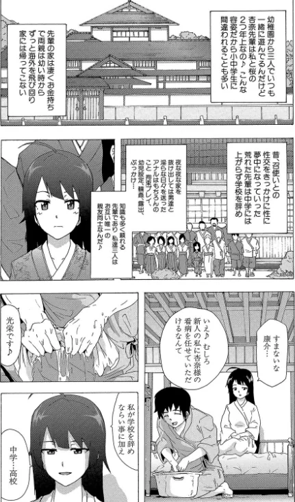 ビッチーズジャーニー【1話立ち読み付き】/傷希レイ MUJIN編集部/2019-06-21【b104atint00429】 試し読みサンプル 29ページ目