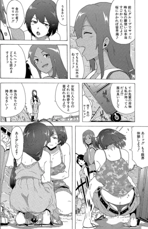 ビッチーズジャーニー【1話立ち読み付き】/傷希レイ MUJIN編集部/2019-06-21【b104atint00429】 試し読みサンプル 4ページ目
