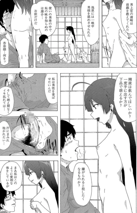 ビッチーズジャーニー【1話立ち読み付き】/傷希レイ MUJIN編集部/2019-06-21【b104atint00429】 試し読みサンプル 31ページ目