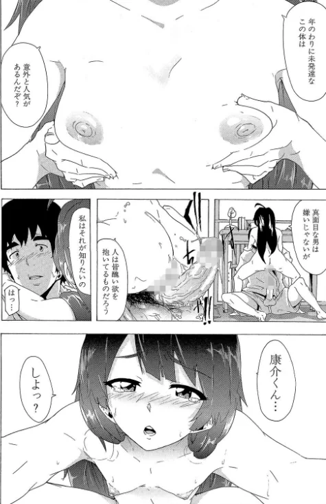 ビッチーズジャーニー【1話立ち読み付き】/傷希レイ MUJIN編集部/2019-06-21【b104atint00429】 試し読みサンプル 32ページ目