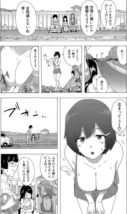 ビッチーズジャーニー【1話立ち読み付き】/傷希レイ MUJIN編集部/2019-06-21【b104atint00429】 試し読みサンプル 34ページ目