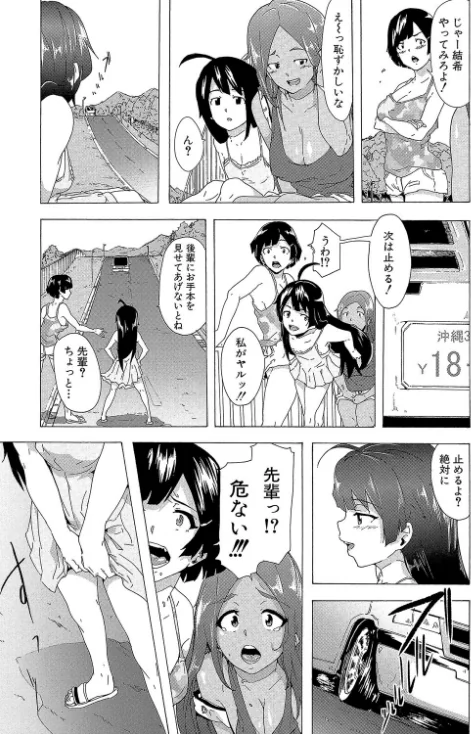 ビッチーズジャーニー【1話立ち読み付き】/傷希レイ MUJIN編集部/2019-06-21【b104atint00429】 試し読みサンプル 35ページ目